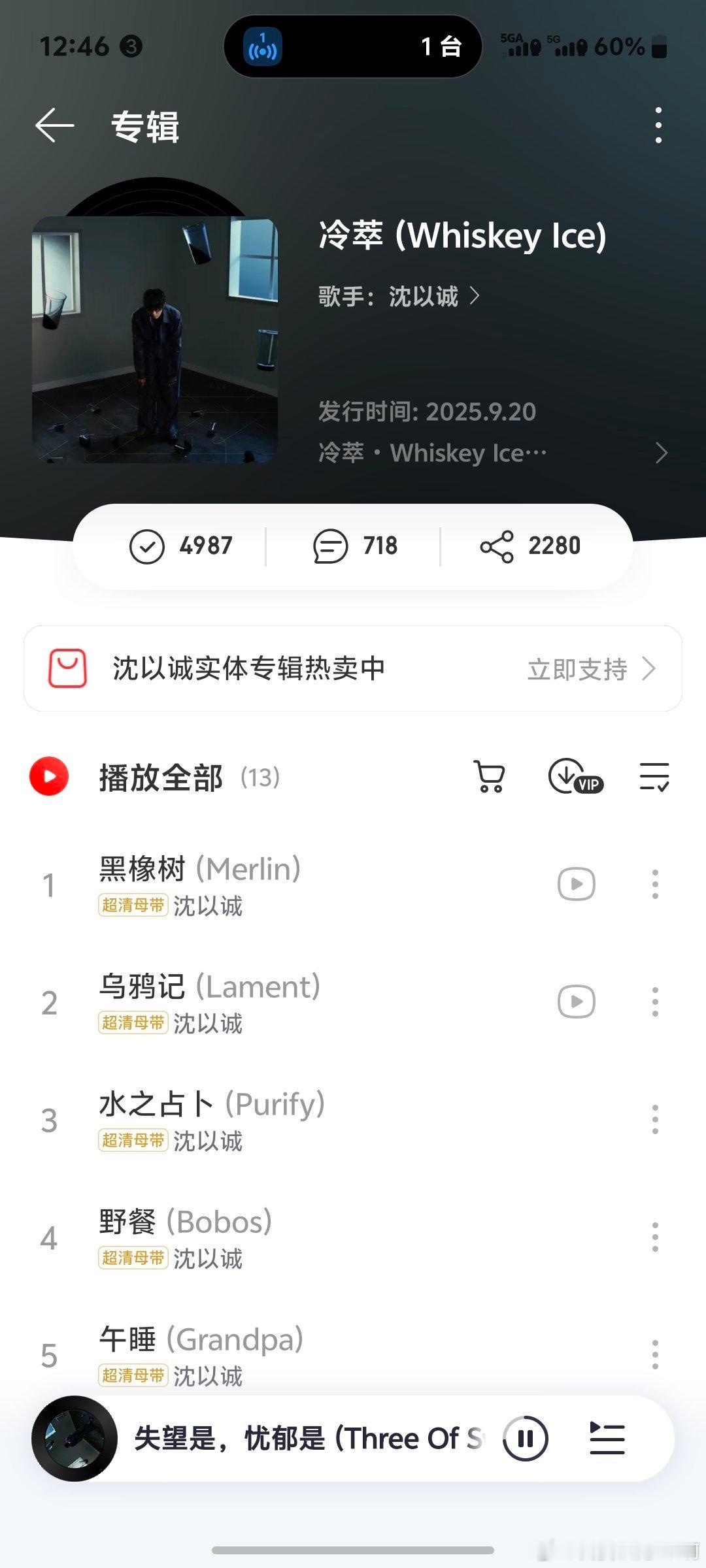 想把冷萃推荐给全世界 世界上怎么会有这么好听的专辑
