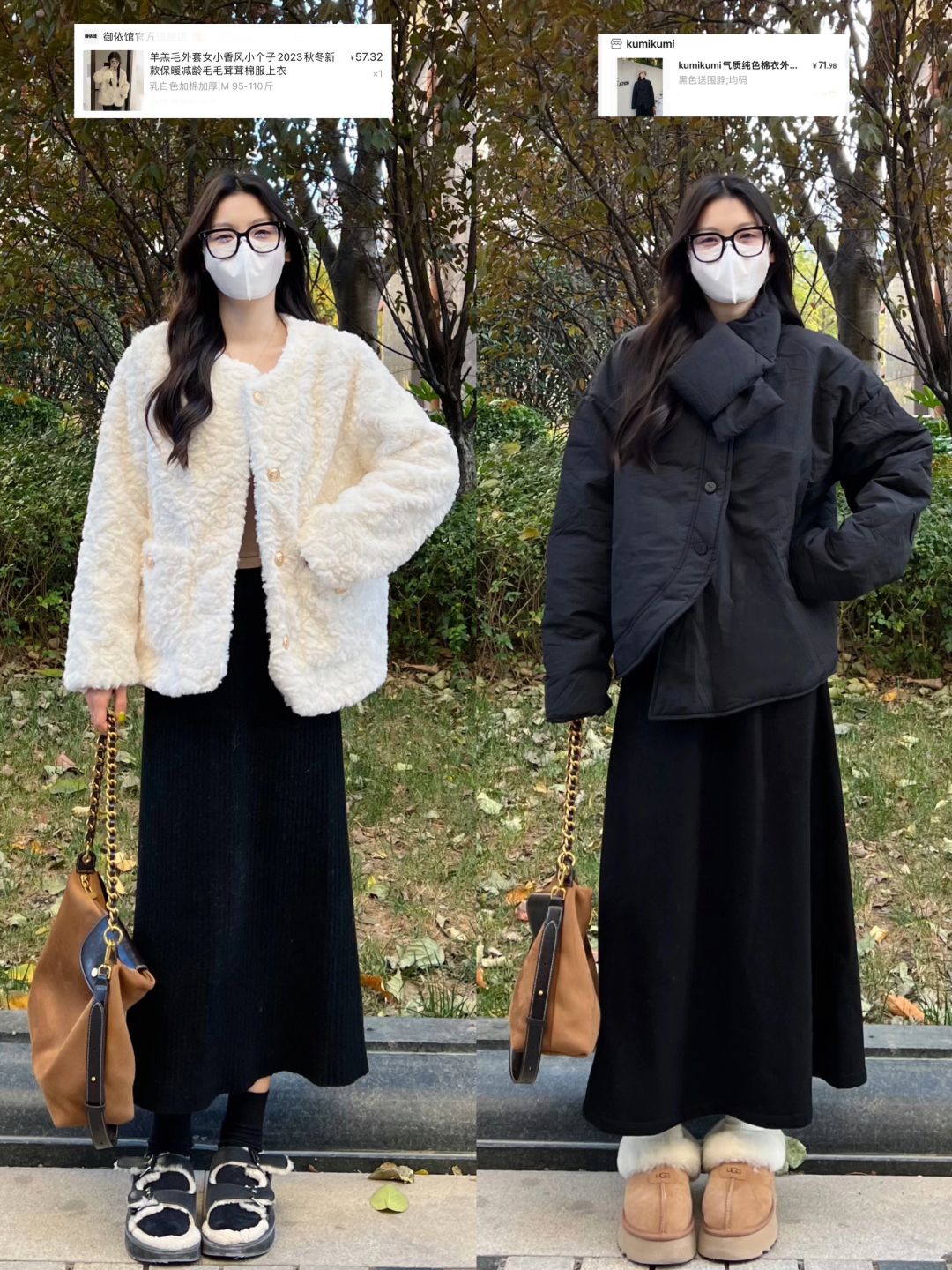 50r毛毛外套➕70r黑色棉服！这两套都好好看！