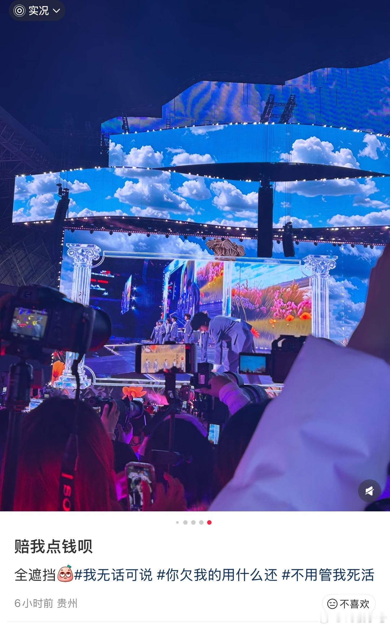 安检得不严看不到舞台，安检得严格要群起攻之，主办方太难了 