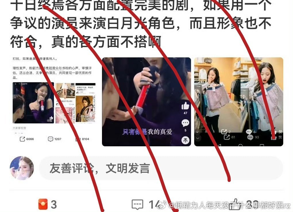 虾居然没face说自己是虾来d制全靠yxh们变身“十日终焉小说粉/不存在的剧粉”