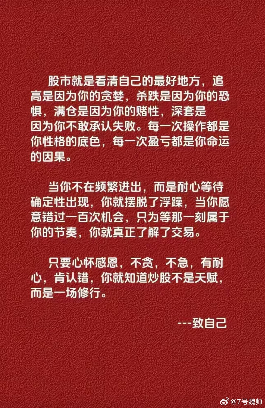 股市是个打磨自己心境的修罗场！ 