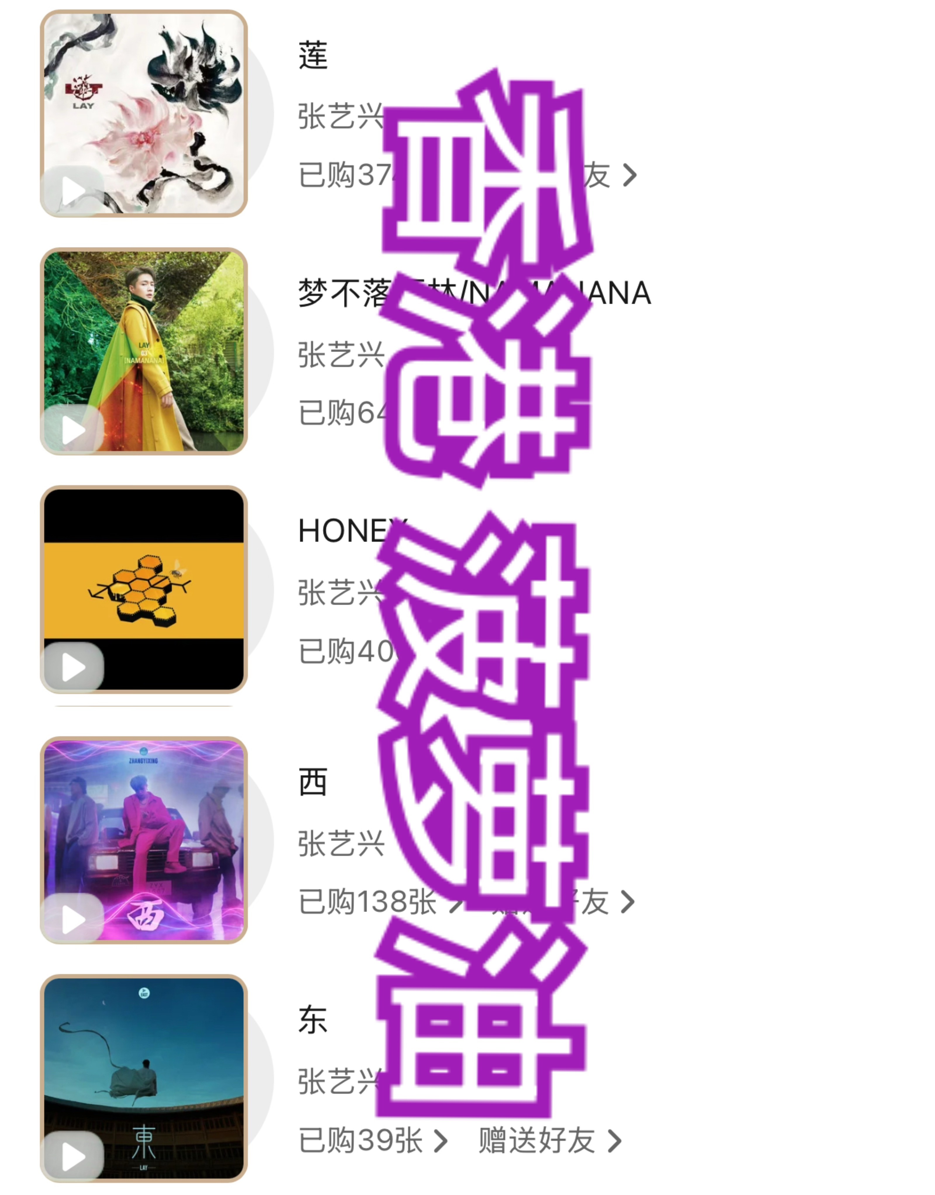 张艺兴  今天摆摊继续，还有没有人想要sheep和winter的，当然要换其他的