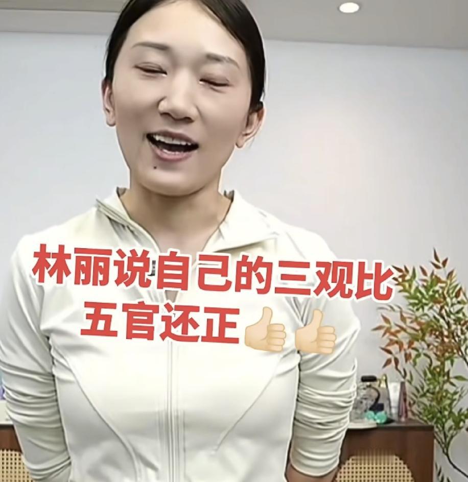 林丽直播数据出炉
助理直播时说的几句话引争议
昨天晚上林丽在她的附属账号上开启了