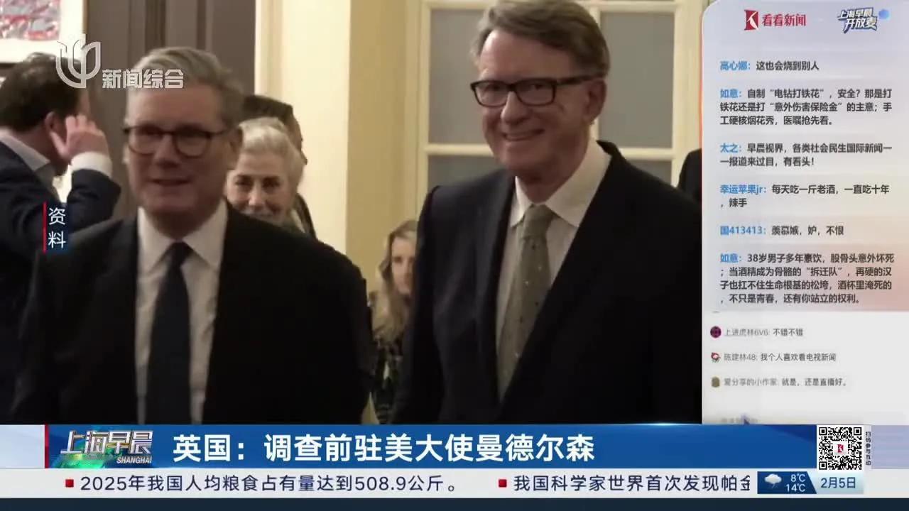 【热点评述】英国人在拉首相下台方面很有一套，这不，斯塔默遇到麻烦了。
彭博社今天