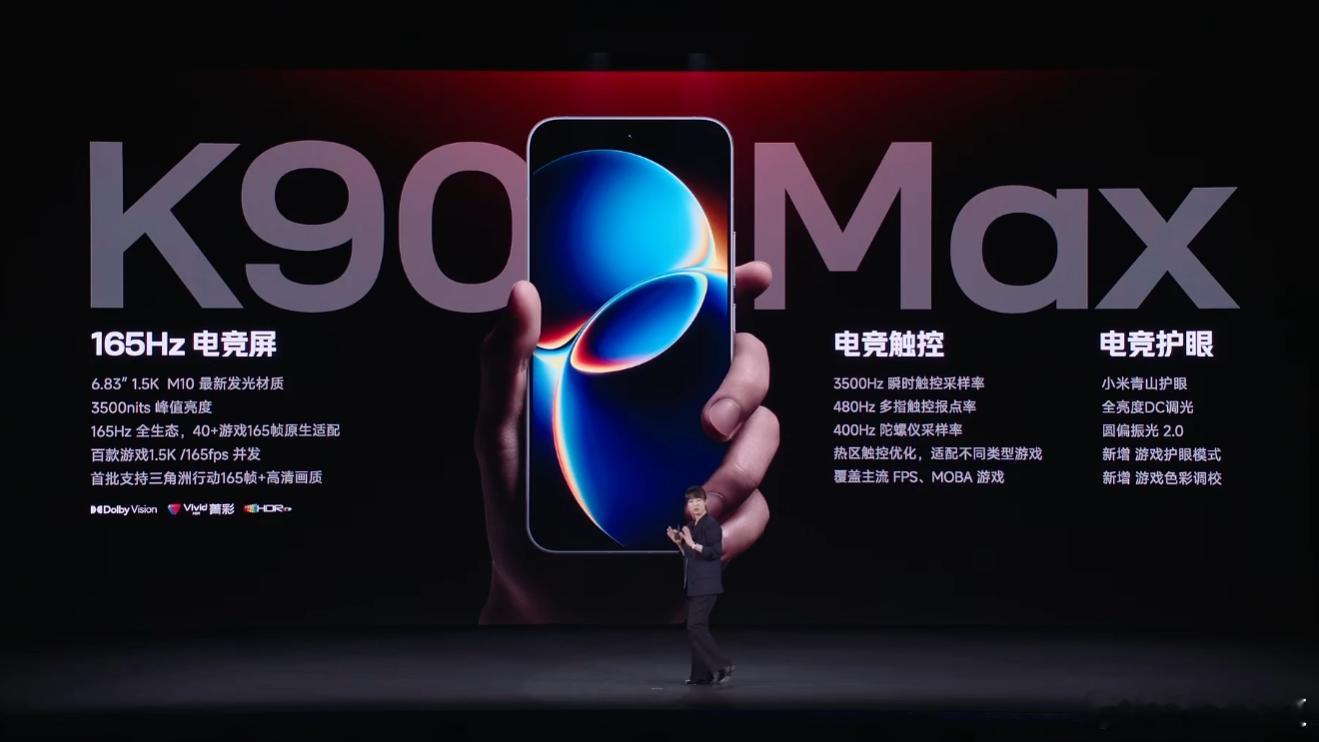 红米K90 Max这块电竞屏打游戏那是真不错~