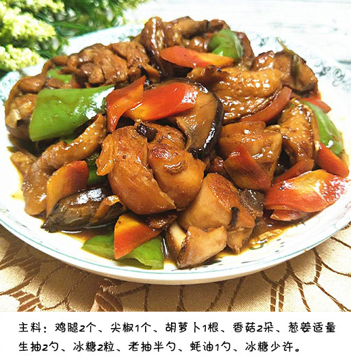 每次家里来客人，我都会做这道菜，上了饭桌很受欢迎，最先被光盘。我的宝藏食谱