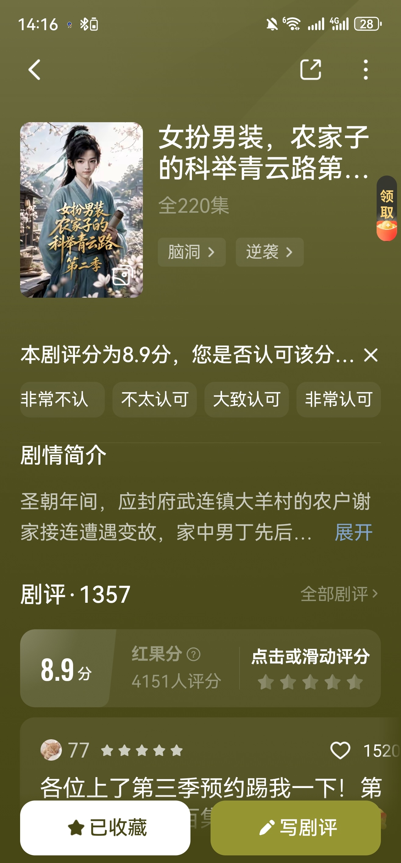 求你们看 