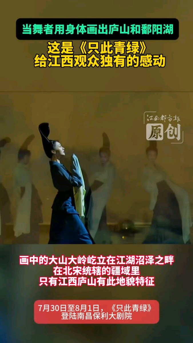 在家刷手机刷到国家级神仙舞台，孟庆旸青绿腰直接梦回春晚，十几位舞者轮番炫技，多部