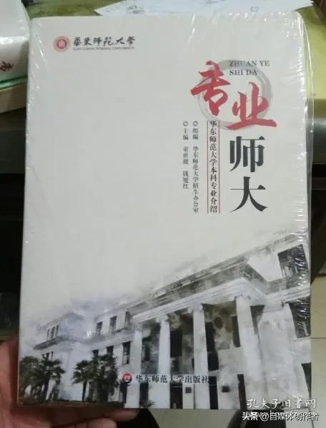 师范教育大洗牌！华东师大率先升级，本科不再是教师培养主阵地
 
师范教育的升级浪