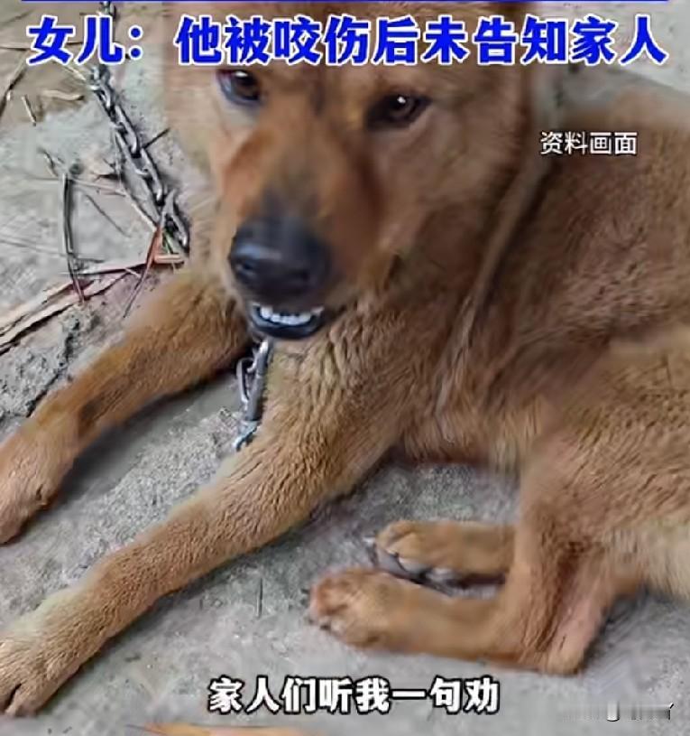 因为心疼狂犬疫苗钱，男子被狗咬伤后居然没打疫苗，结果一个多月后不幸离世了。

湖
