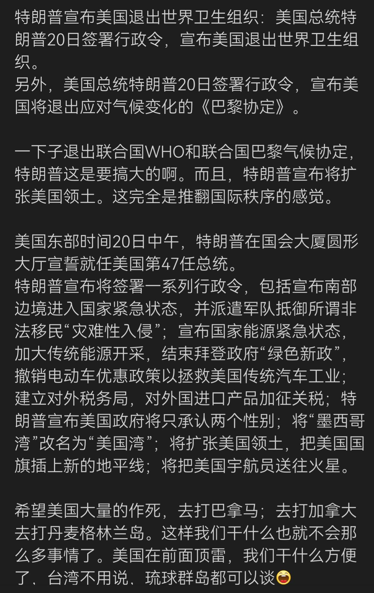 特朗普是一个极端的利己主义者
退出巴黎协定，美国就可以大肆使用传统能源，无视环境