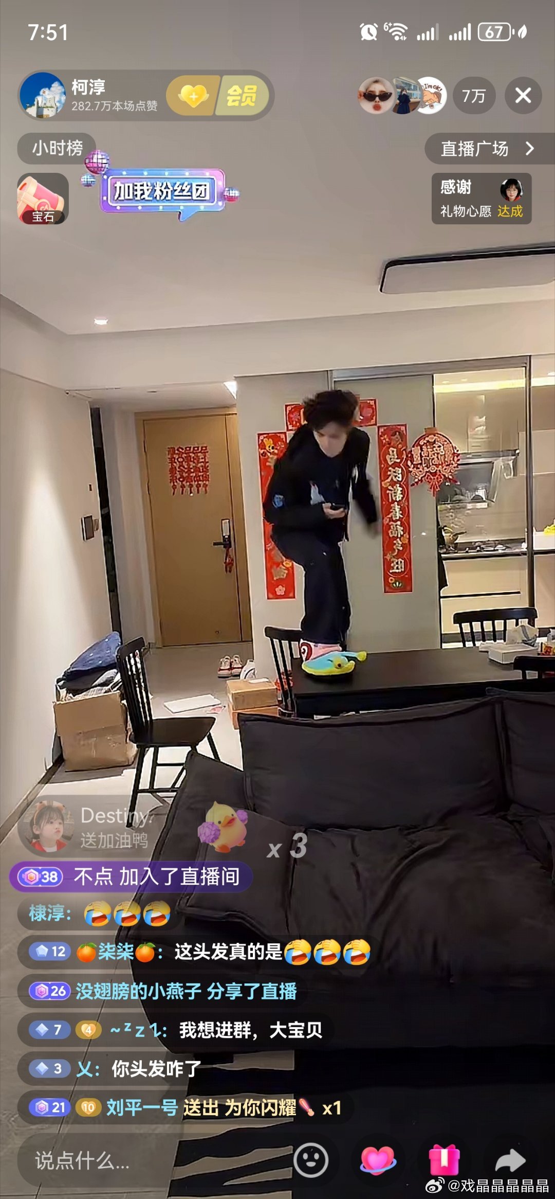 柯淳开直播了，又上桌唱歌了 