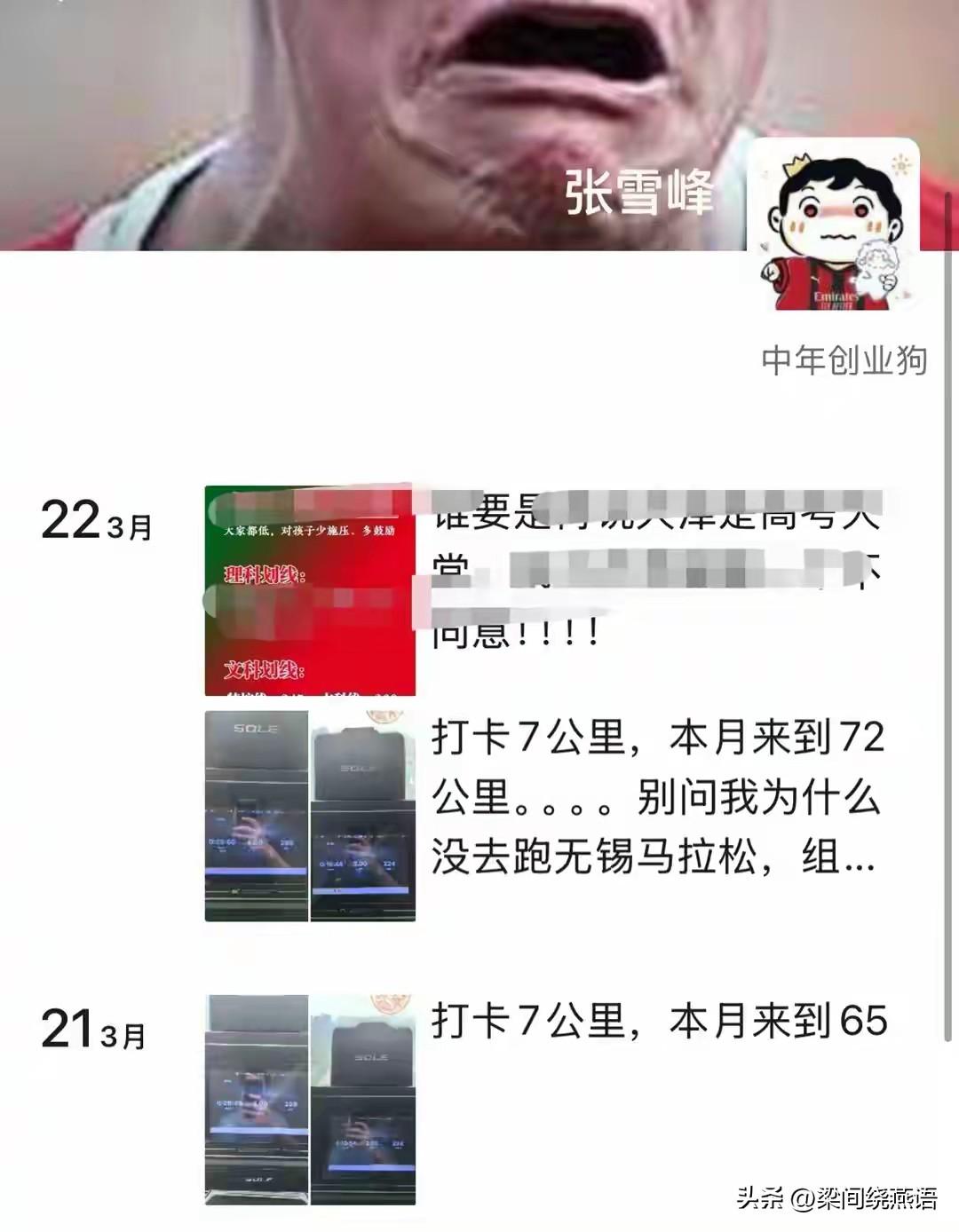 刷到张雪峰老师离世的消息，瞬间破防。1984年出生，年仅41岁，因心源性猝死永远