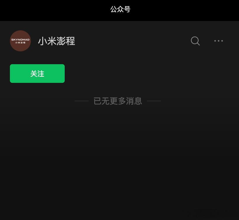 新品牌？新序列？SkyNomad算是哪一种 