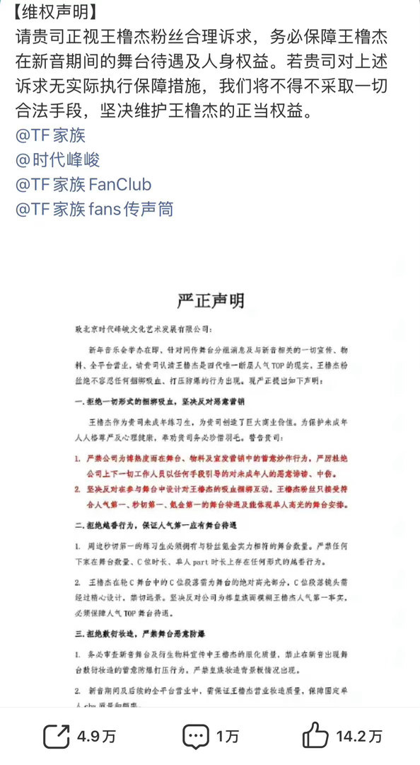 呃呃这就是新音我们橹穆有双人舞台他们的态度 