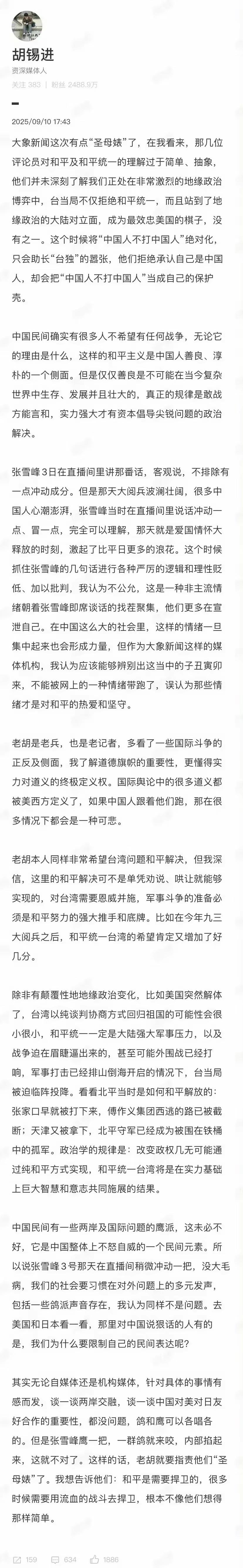 老胡的这个变态，还是很及时的…
不得不说，胡总非常敏锐～
说话滴水不漏，可谓是炉