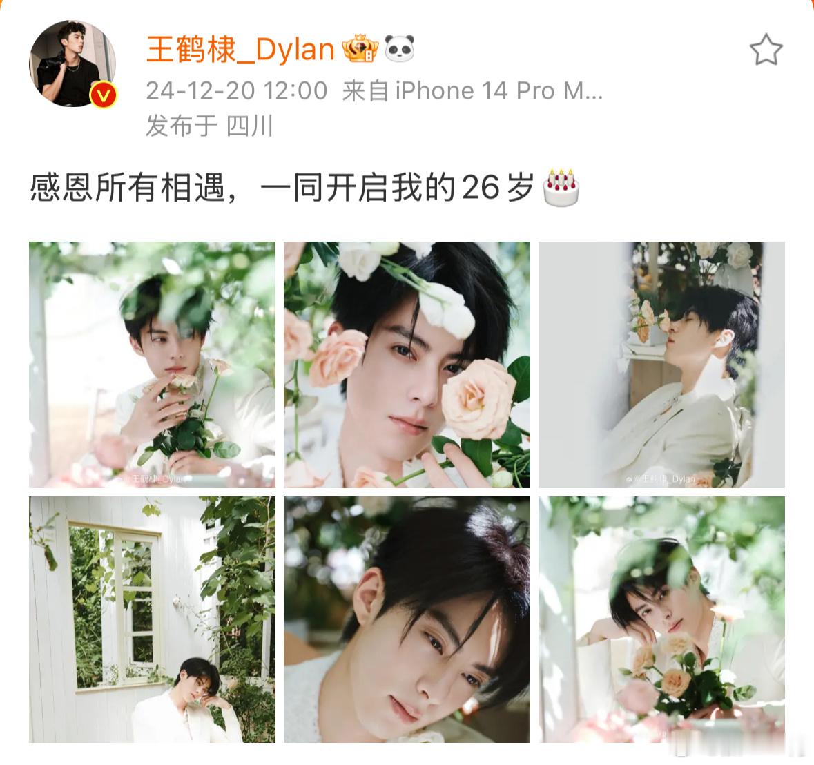 18号的生日 工作室却20号才发生日直播的物料虞书欣“所有物料按节奏来”你们说 
