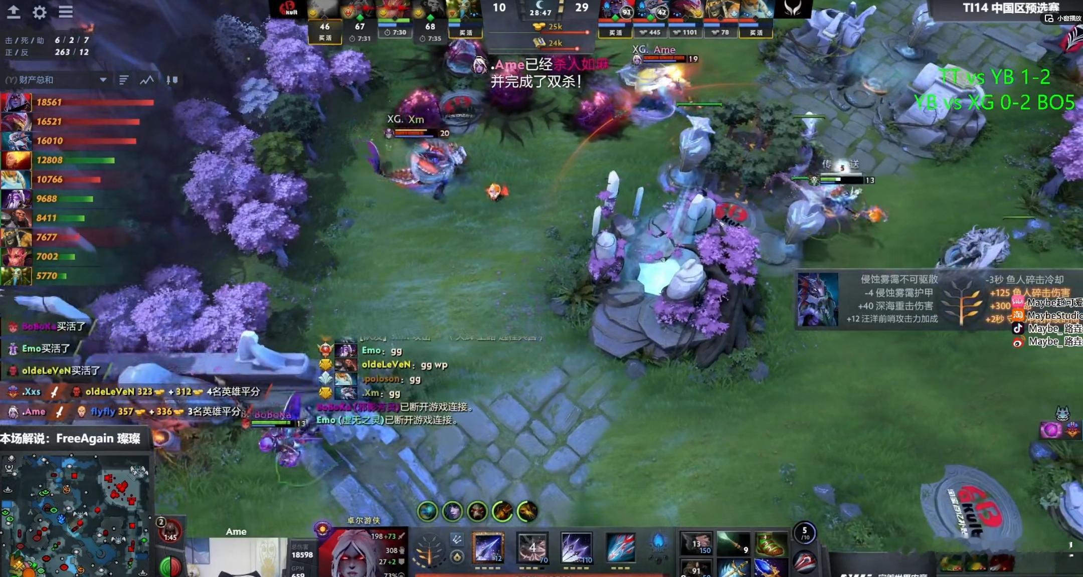 XG 3-0 YB，成功晋级TI14！XG晋级TI14dota2 ​​​
