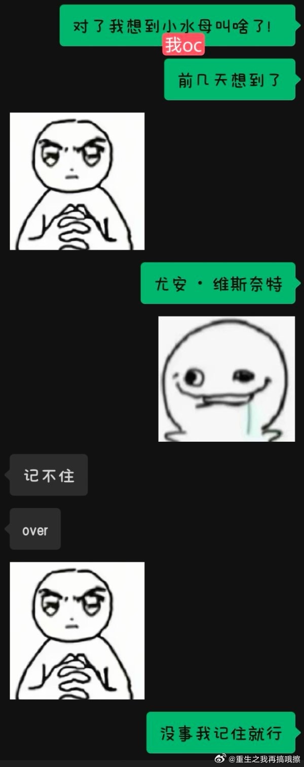 妹子你发你oc的时候我专心听你讲你发oc画我使劲夸你发oc文我专心品鉴还有读后感