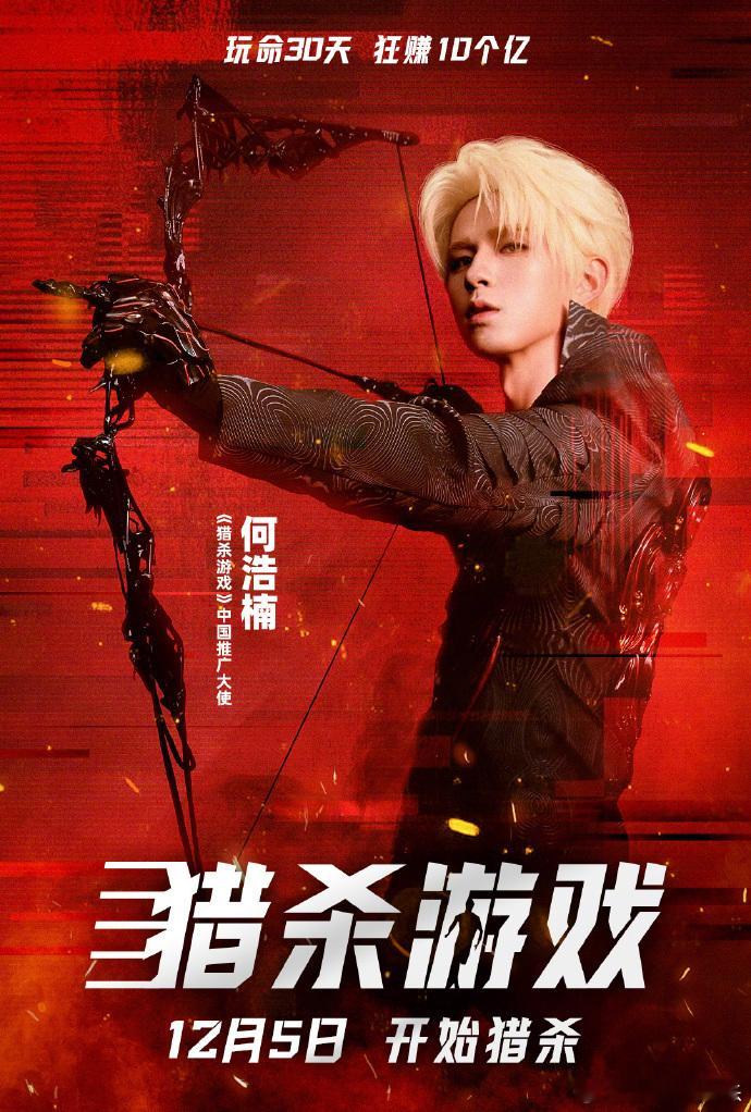 刚把官宣转发到粉丝群， 不仅当推广大使还唱推广曲，12月1日《Look at m