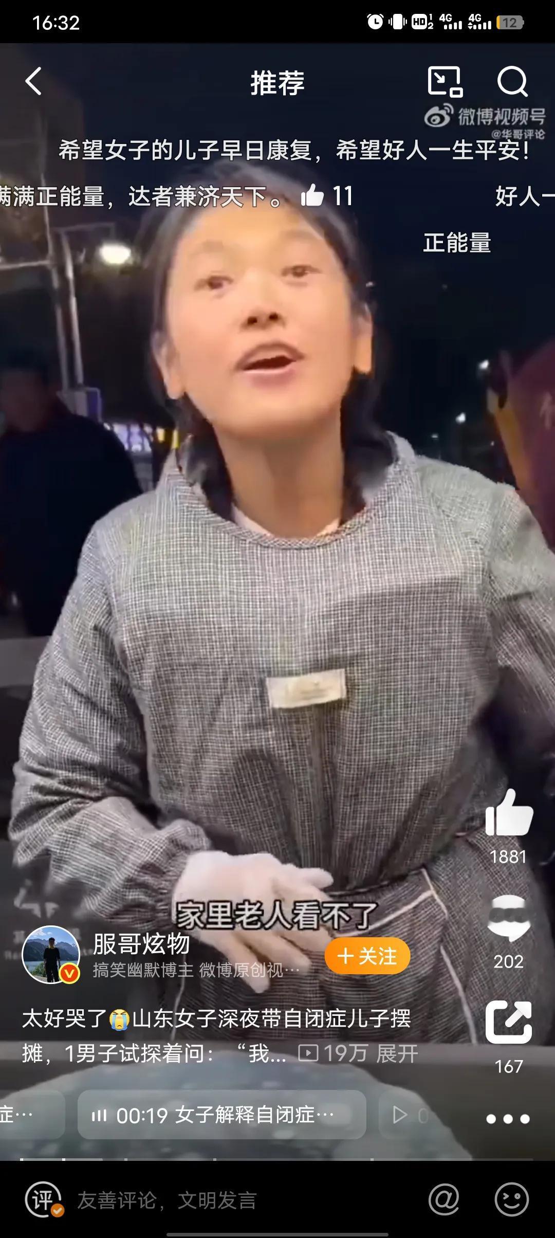 社会上这种好人越多越好
一博主试探免费吃个凉皮，女子不但爽快答应而且还给了他一个