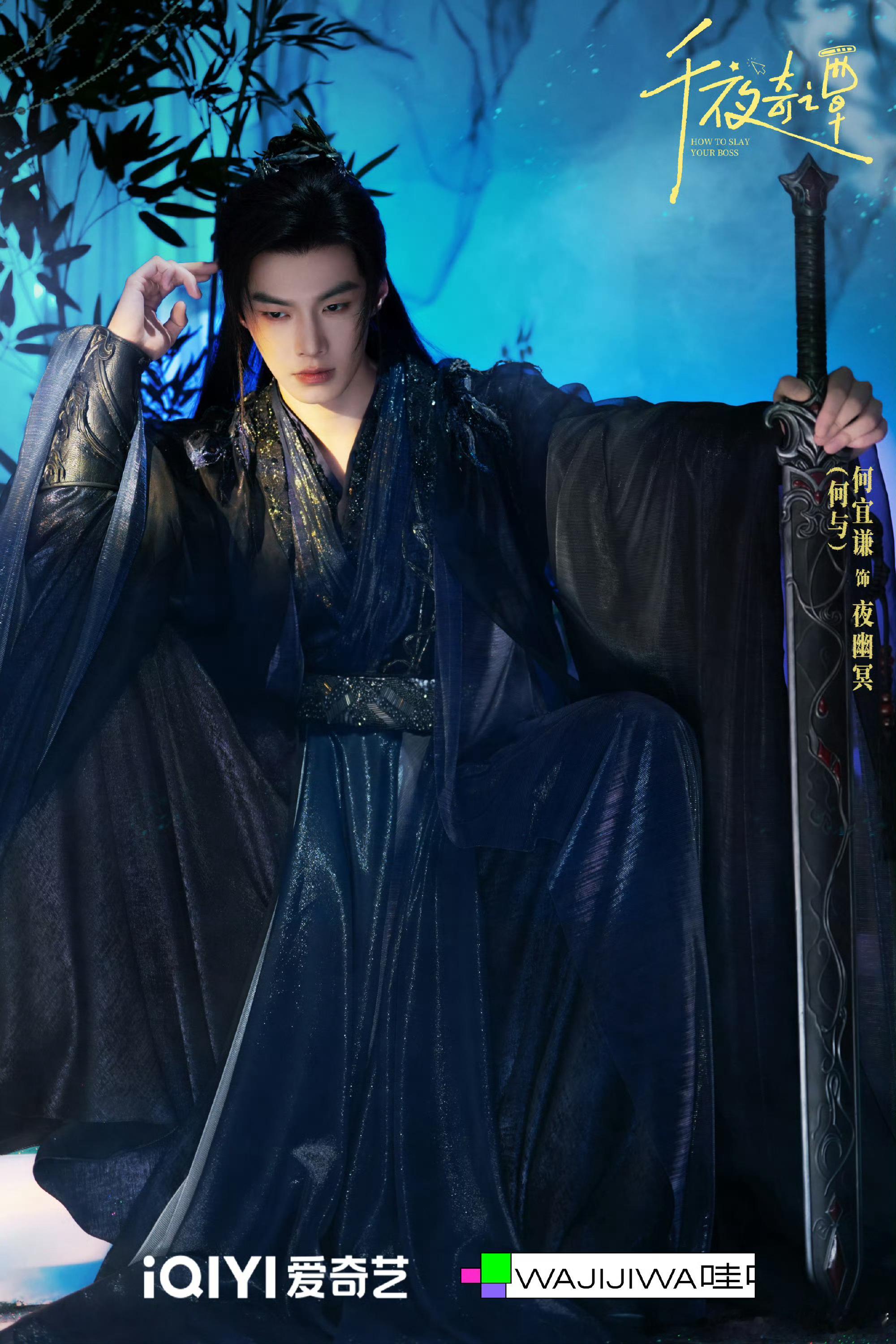 何与千夜奇谭官宣the winter is coming，the king of
