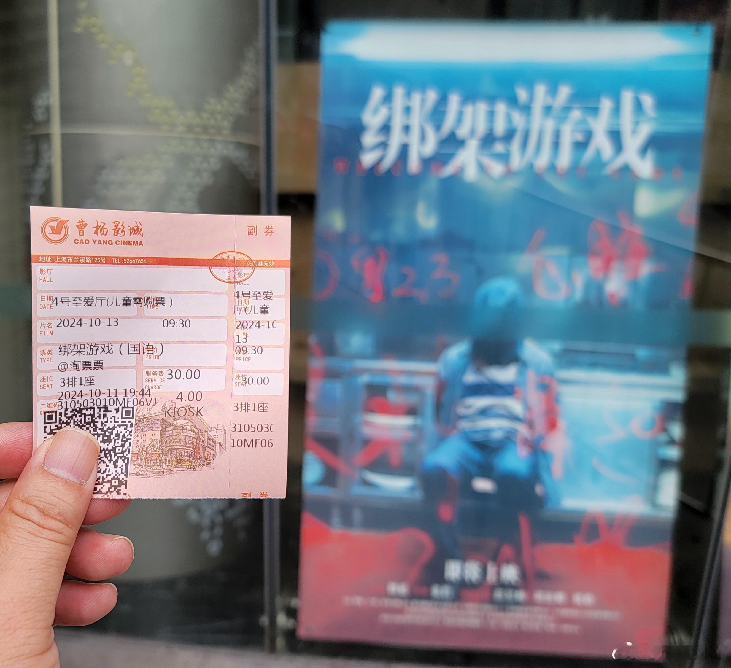 绑架游戏，6分。东野圭吾这部作品之前曾被多次影视化改编，包括2003年日本电影版