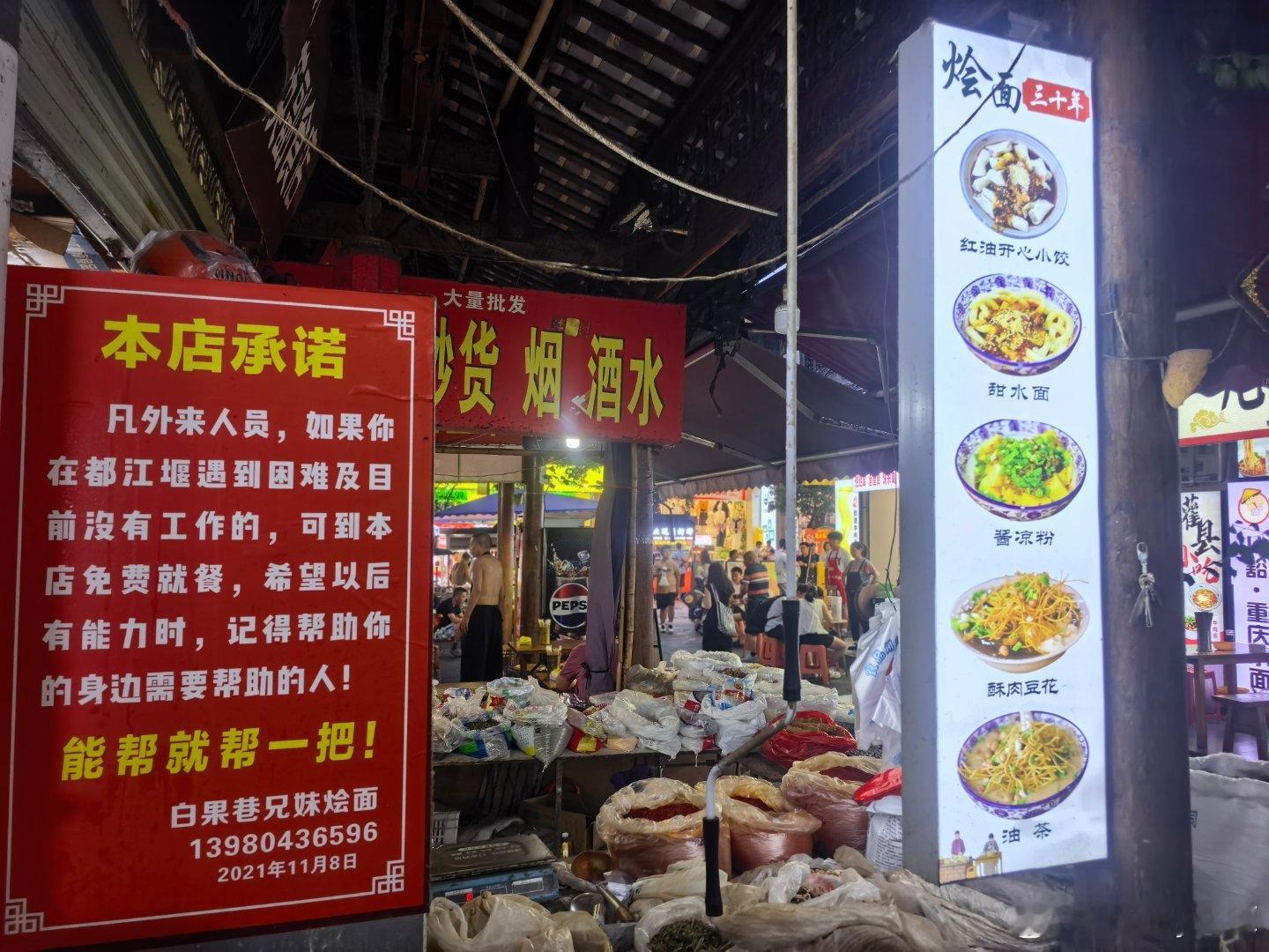 好吃到空盘在都江堰老街偶遇了一家小巷子的三十年老店，原本只点了三个，因为好吃又增