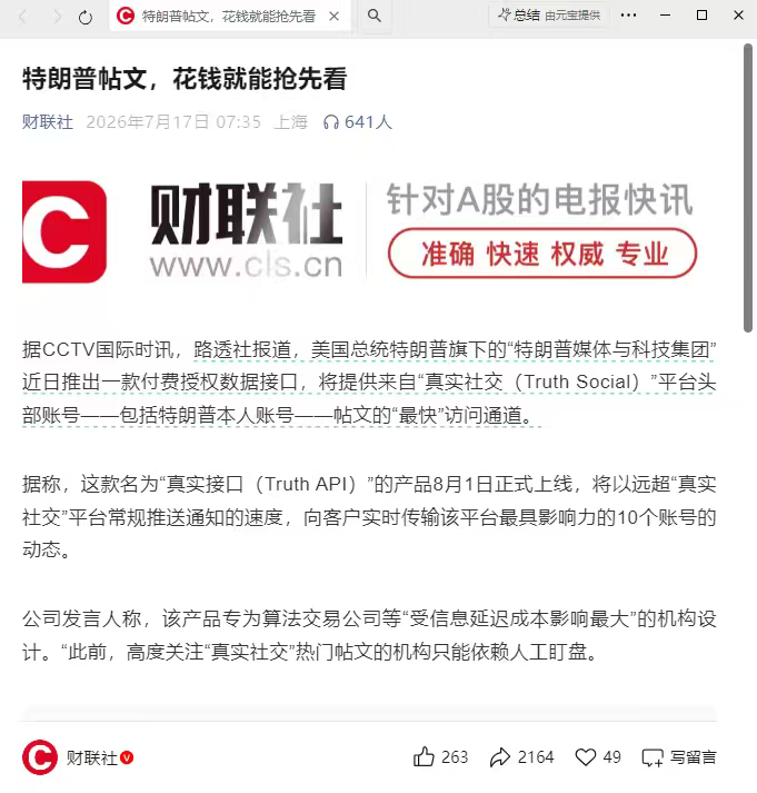 这也有超前点映？还是你会赚钱。 