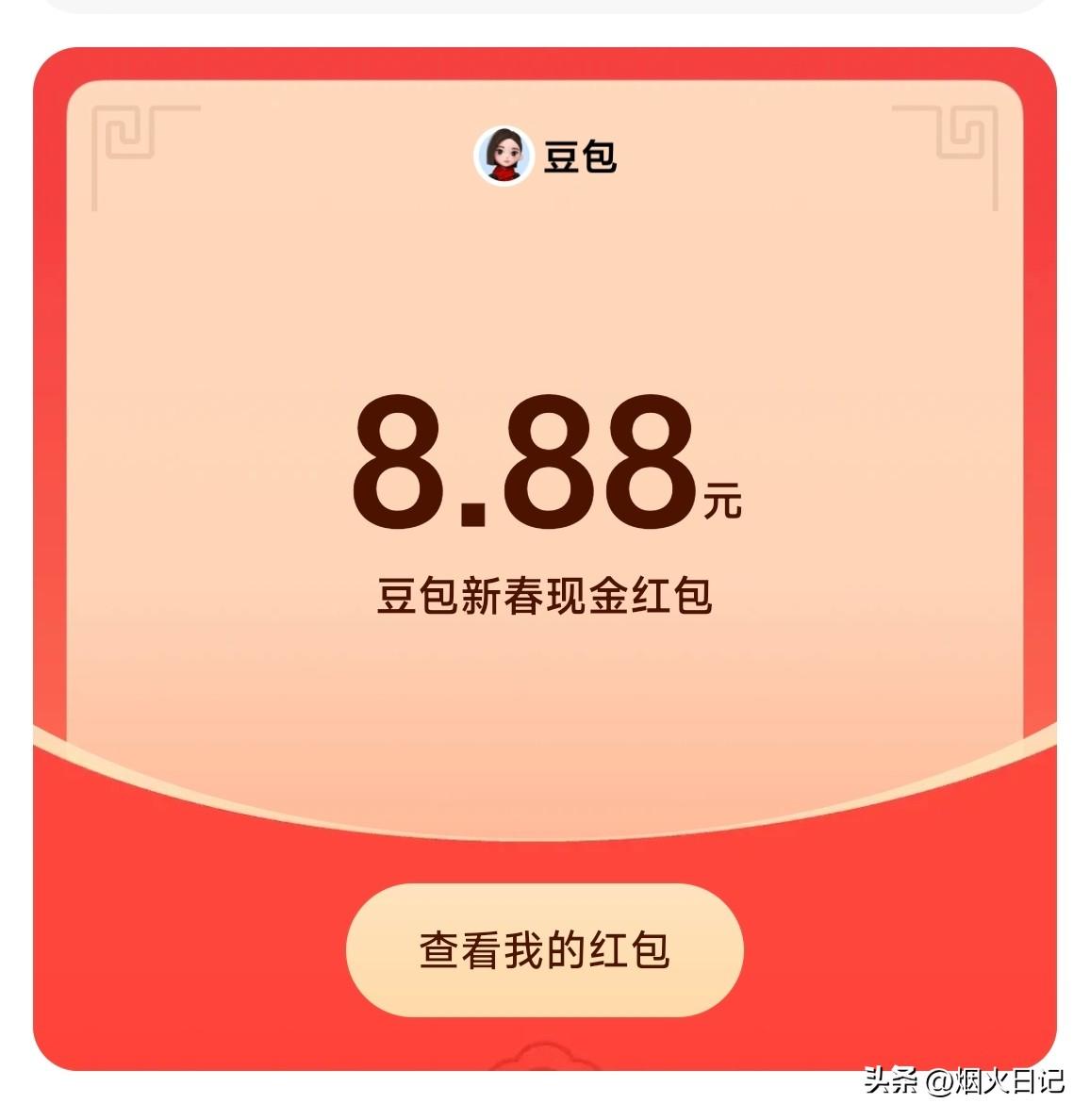 快来豆包领红包

今天是元宵节，豆包又在发红包。

马上点开豆包，看到下面有一个