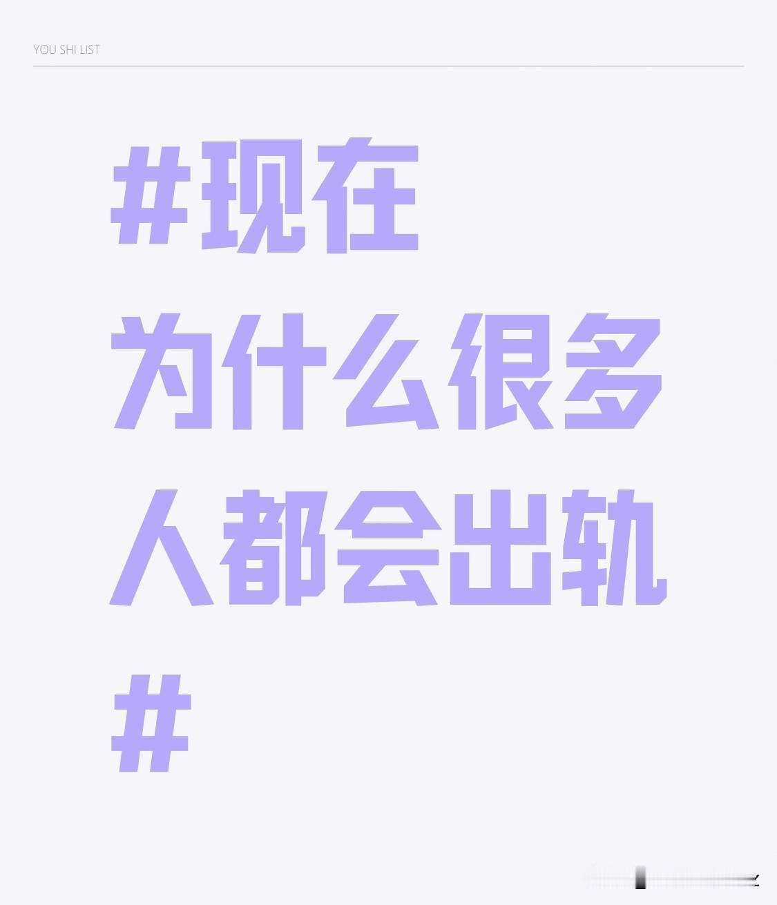 从情感需求来看，有些人渴望伴侣的理解、尊重与陪伴。可若在婚姻里，一方总是忙于工作