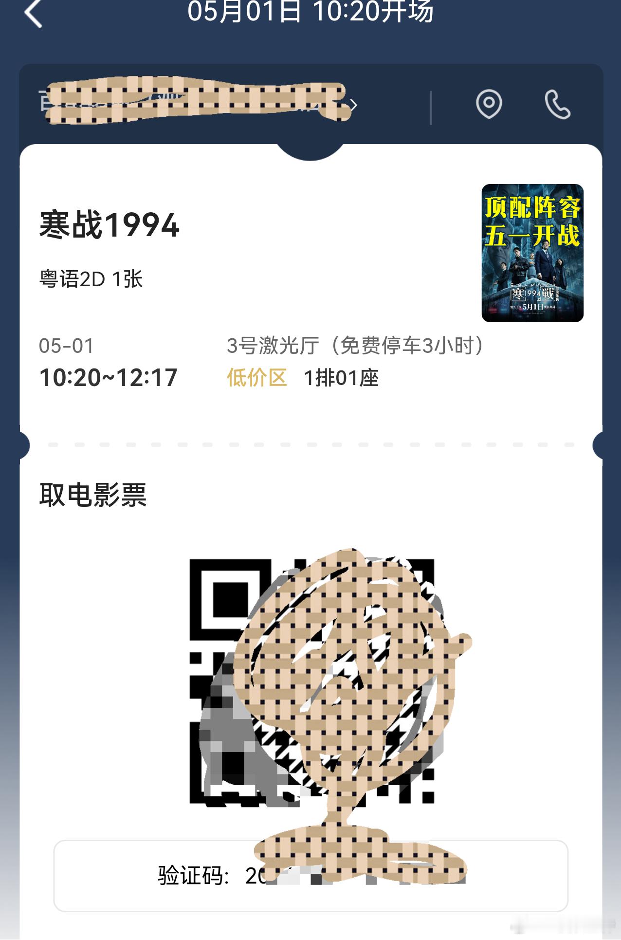电影寒战1994预售开启 五一档我最看好的电影还得是《寒战1994》。从预告来看