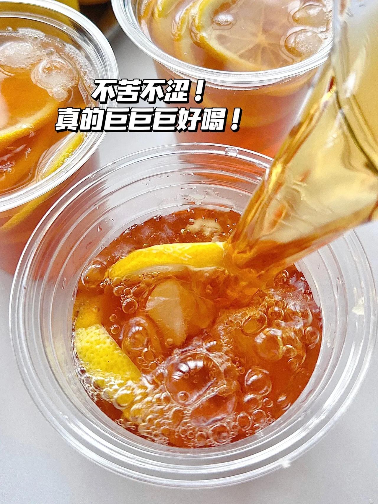 奶茶店姐们悄悄告诉我的！不苦不涩❗️成功复刻港式冻柠茶❗️简直和茶餐厅一模一样！
