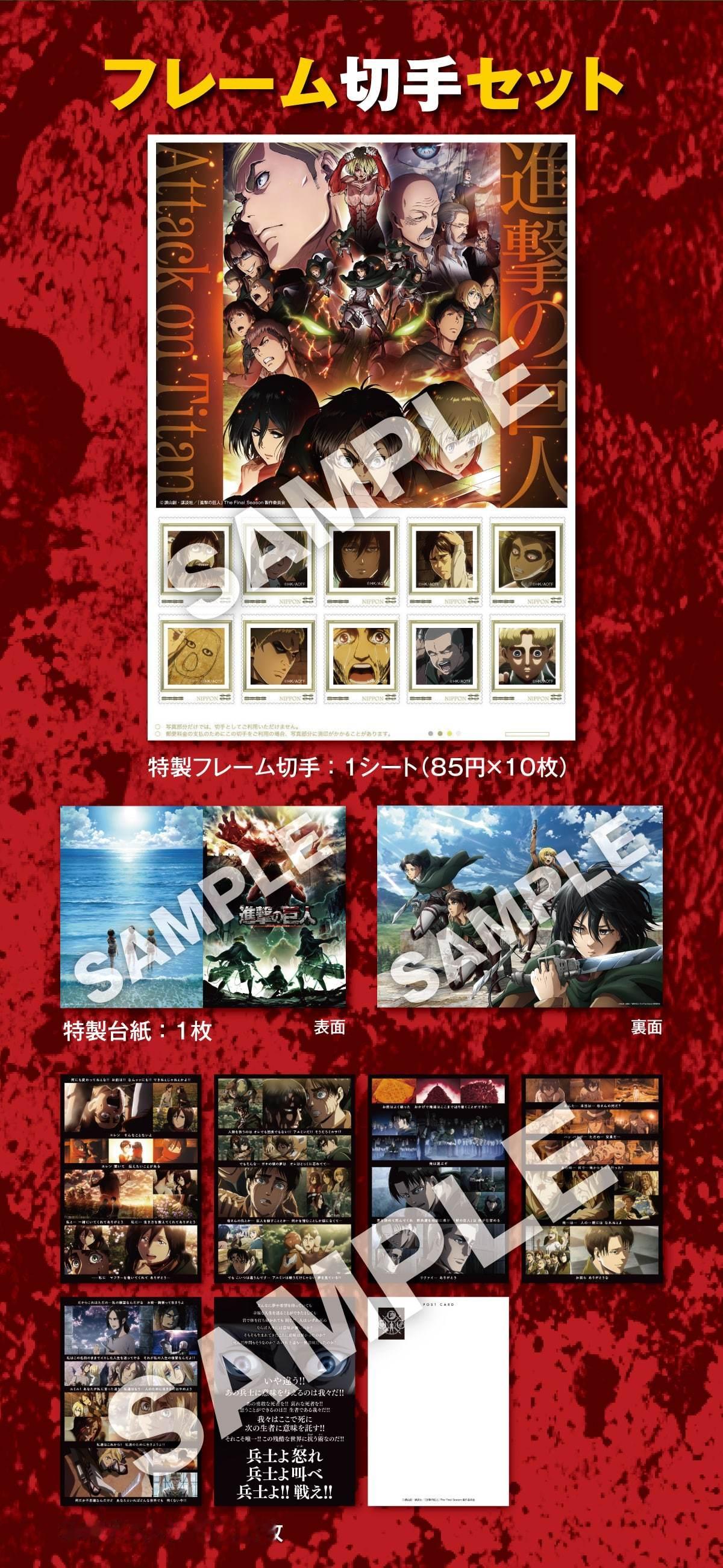 进击的巨人  進撃の巨人×郵便局のネットショップ 大受欢迎的亚克力砖新增款式 艾