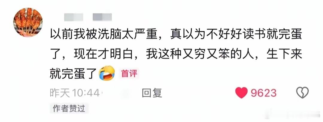 能有这个意识还不算完蛋[允悲] ​​​