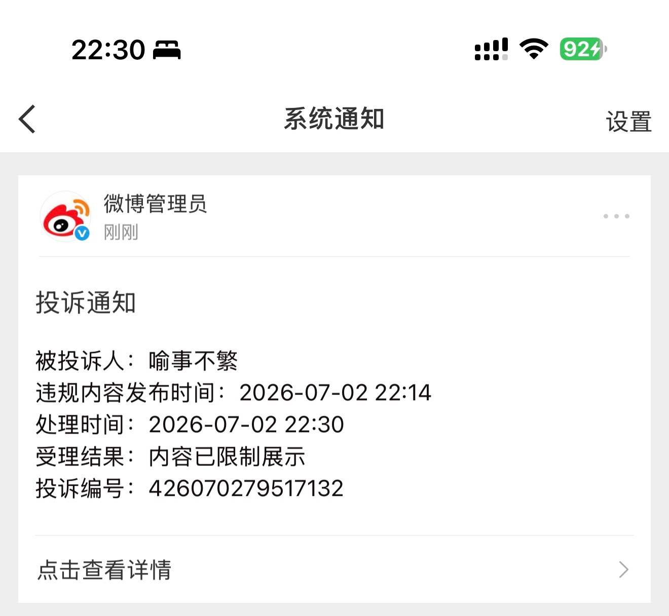 卧槽你到底谁啊我们放下这个恩怨你跟我互关行不？ 