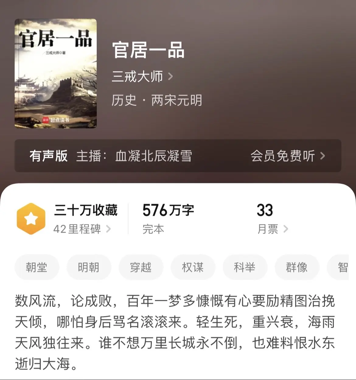 《文臣》历史网文中，纯粹的文臣文最难写的。你要写出淤泥而不染，也要写濯...