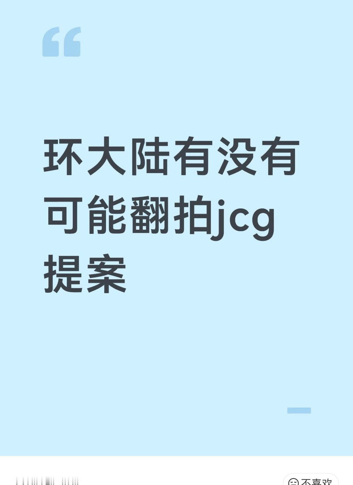 我看谁敢