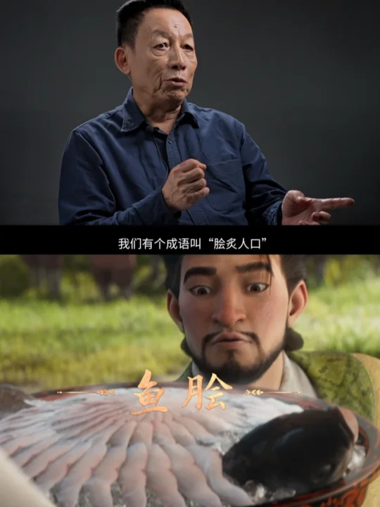 生鱼片是中国人发明的‼️这才是教科书级别的