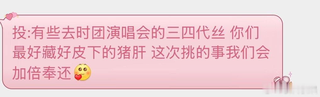 挑事？啥意思 