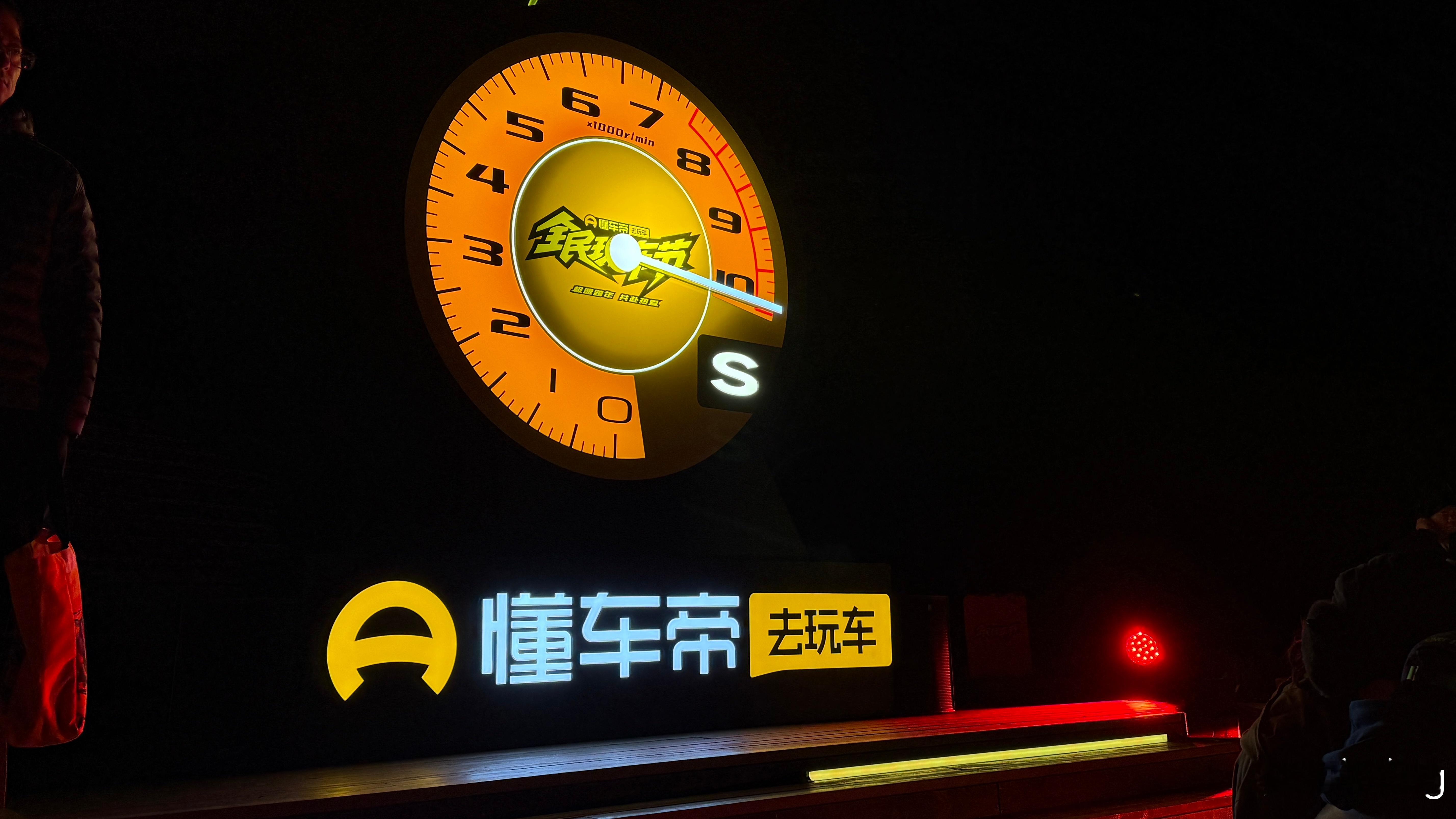 今晚，在这里点燃玩车的热血 黔西南