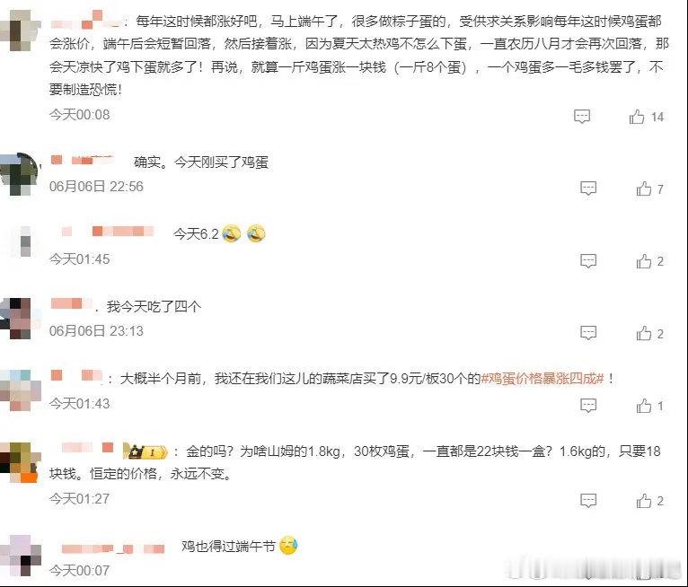 近期鸡蛋价格持续走高，自5月起已连涨五周，打破往年季节性规律。截至6月5日，全国