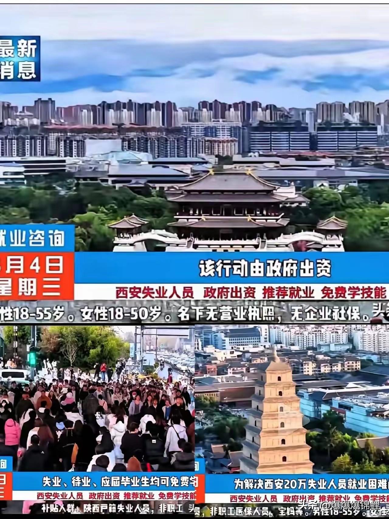 说真的，看到西安这波操作，我是真有点眼红。

当不少专家还在那儿瞎建议的时候，西