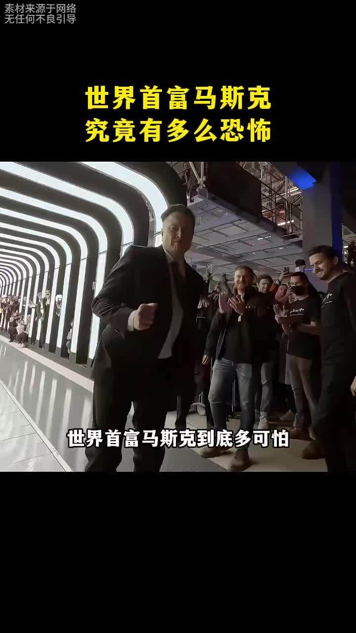 马斯克怒了一部4小时纪录片，导演找的人大多和马斯克有过节，这片子一开始就带着结论