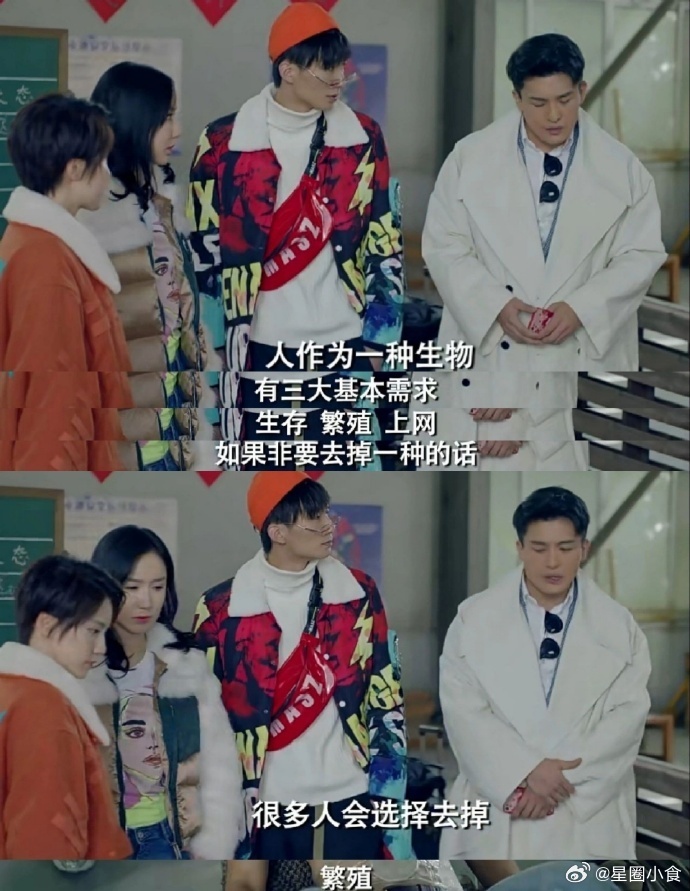 《爱情公寓》吕子乔说得一针见血，毕竟那总不能不上网吧…… ​ ​​​