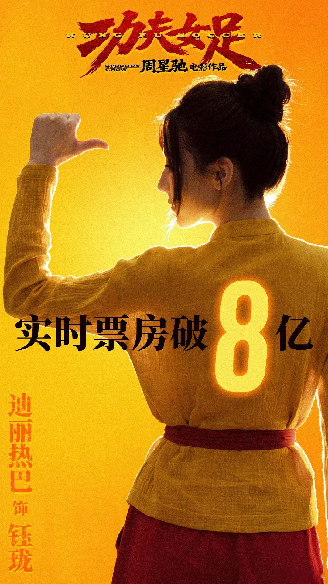 功夫女足这个成绩也好厉害啊影院里的笑声是功夫女足最大的肯定荧幕上姑娘们绿茵赛场逆