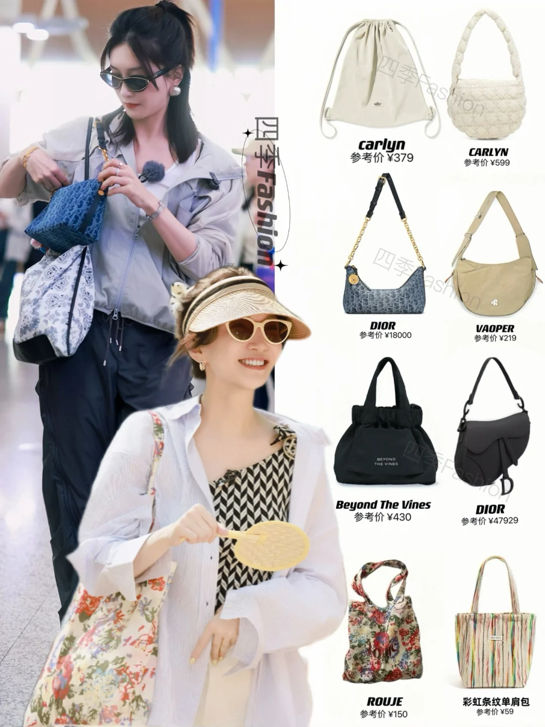 江疏影同款🎒包包合集，包品巨好超爱叠搭！！