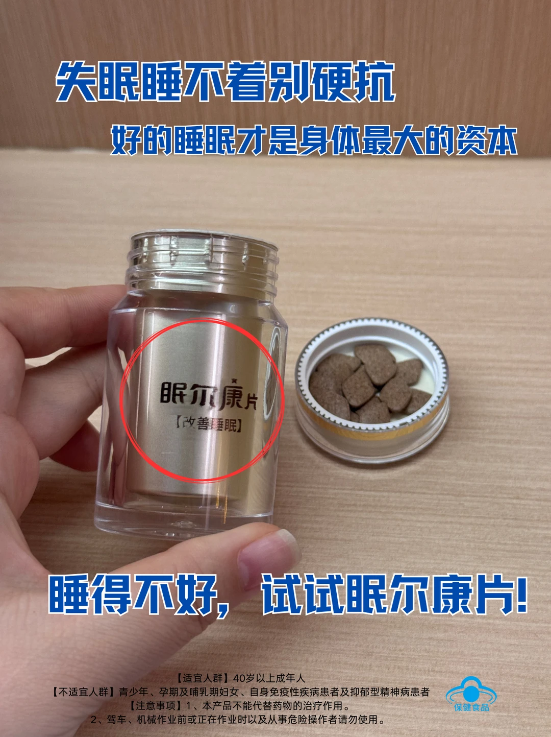 打工党别硬熬！睡眠才是内卷的底气！