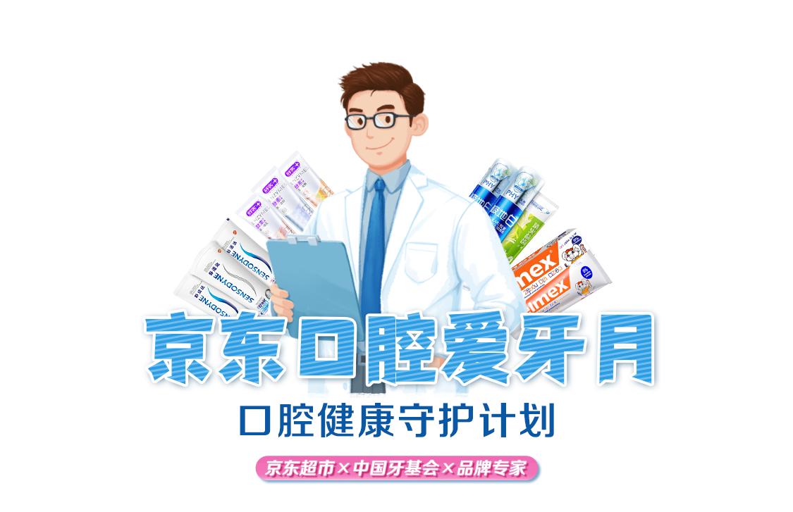 【口腔护理白皮书发布 科学含氟等6大趋势明显 独立包装牙线同比增长12倍】

科