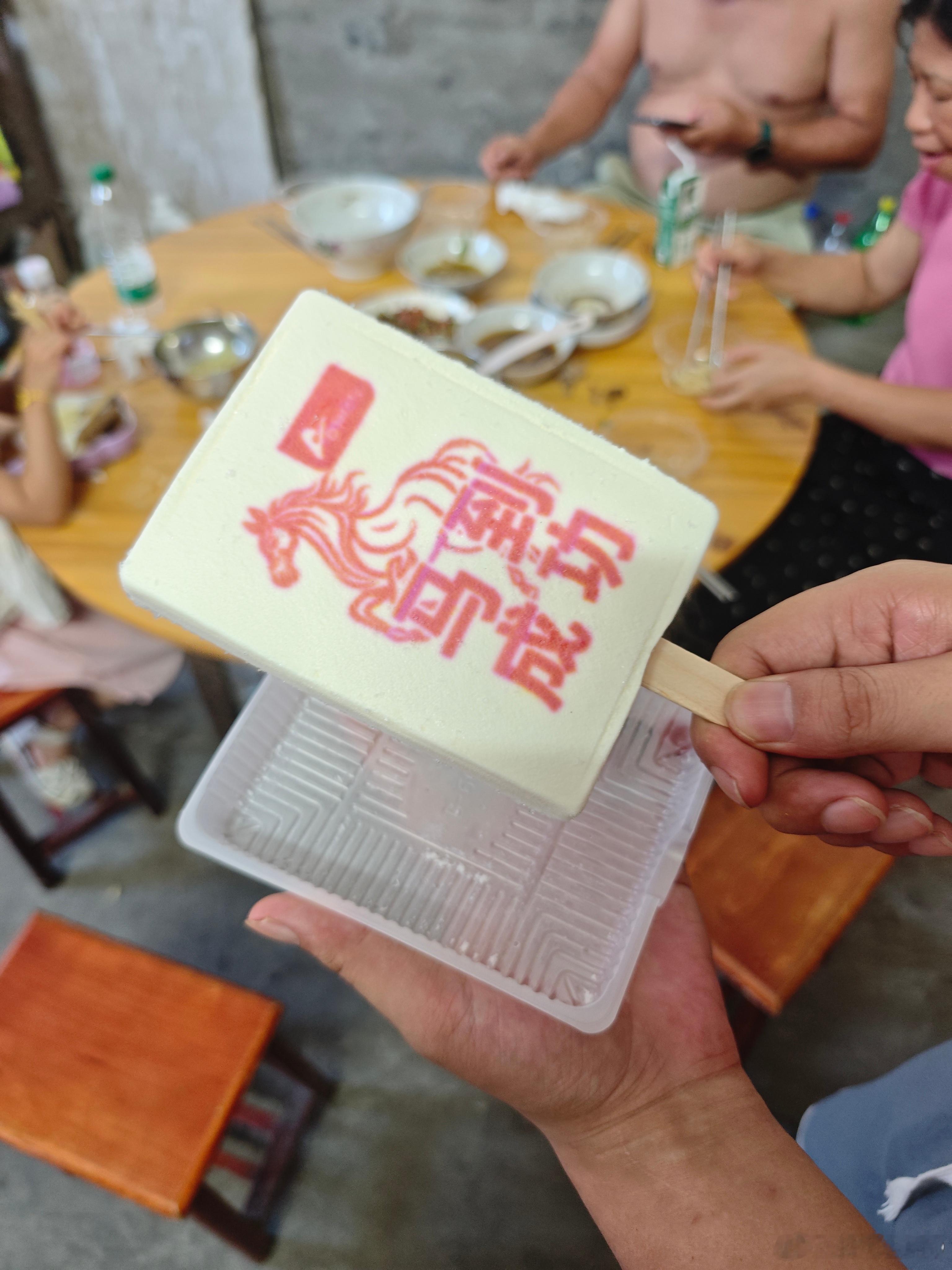 这个冰淇淋只要三块 好大一个 